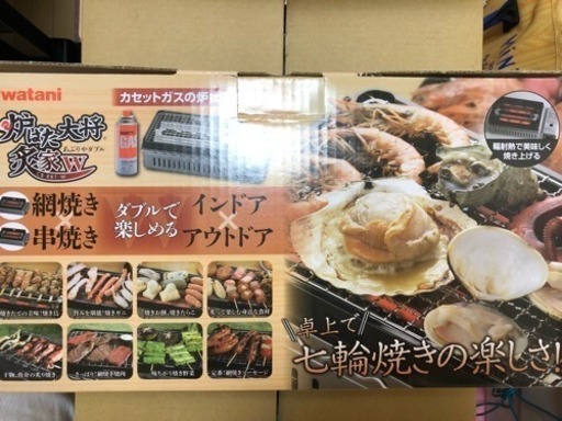 炉ばた焼器 新品 限定3個