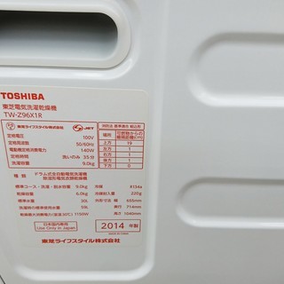安心の6ヶ月保証！TOSHIBA タッチパネル ドラム式洗濯機 2014年製
