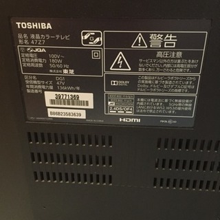 TOSHIBA 47インチ カラーテレビ ジャンク品