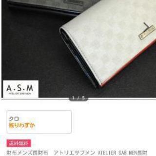   15日まで値引き 限定   A.S.M日本ブランド使用4ヶ月...