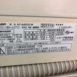 2011年製 シャープエアコン 14畳用 ガス保証 掃除機能付き リモコン付き