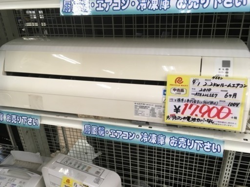 福岡 早良区 原 DAIKIN 2.2kwルームエアコン 2010年製 ATE22LSE7