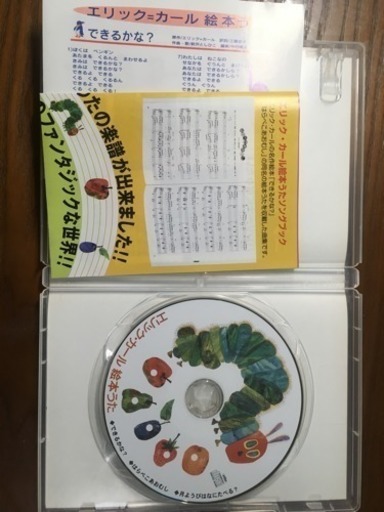 エリックカール 絵本うた コージ 札幌の絵本の中古あげます 譲ります ジモティーで不用品の処分 エリックカール 絵本うた コージ 札幌の絵本の中古あげます 譲ります ジモティーで不用品の処分