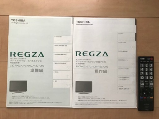 レグザ REGZA 32型 液晶テレビ 東芝 32C7000
