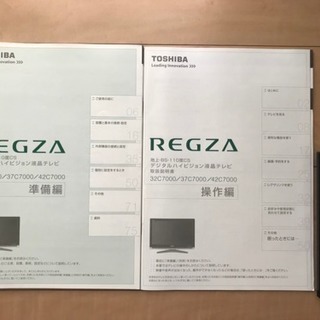 レグザ REGZA 32型 液晶テレビ 東芝 32C7000