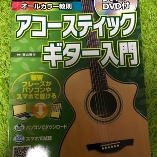 アコギ、その他セット格安！値下げ中 ショップ 