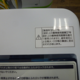 30日迄☆2017★美品 中古★4.5kg洗濯機【JW-C55A-K】 在庫処分！#352 洗濯機 Haier JW-C45A 2017年製（☆美品 下せ