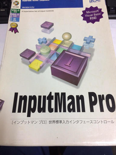 インプットマン InputMan Version 6.5J　　中古　調布市
