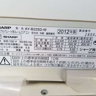 シャープ☆エアコン☆AY-B22SD-W☆高濃度プラズマクラスター7000搭載エアコン☆美品 