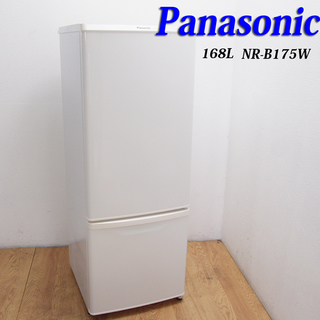 美品 少し大きめ168L 冷蔵庫 Panasonic 自動霜取 ...