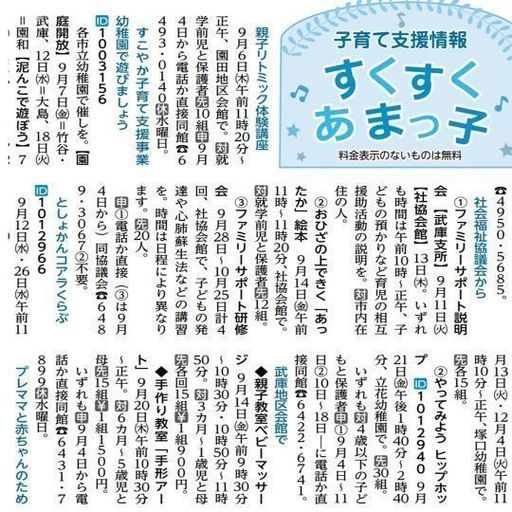 尼崎市主催 武庫地区会館 うさぎ うさぎ 手形アートレッスン Eimi 尼崎の育児のイベント参加者募集 無料掲載の掲示板 ジモティー 尼崎市主催 武庫地区会館 うさぎ うさぎ 手形アートレッスン Eimi 尼崎の育児のイベント参加者募集 無料掲載の掲示板 ジモティー