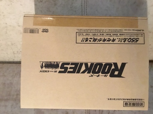 ルーキーズ初回限定版DVD