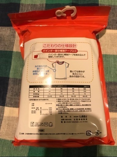 新品未使用 100センチ 冬用あったか肌着 半袖 キルト まるまか 大垣のキッズ用品 子供服 の中古あげます 譲ります ジモティーで不用品の処分 新品未使用 100センチ 冬用あったか肌着 半袖 キルト まるまか 大垣のキッズ用品 子供服 の中古あげます 譲ります ジモティーで不用品の処分