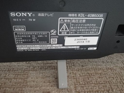 SONY BRAVIA KDL-40W600B 液晶 テレビ 40型