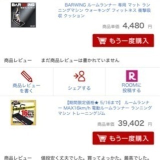 多機能 ルームランナー BARWING BW-SRM16  最大速度16km/h！と専用マット、引き取り限定