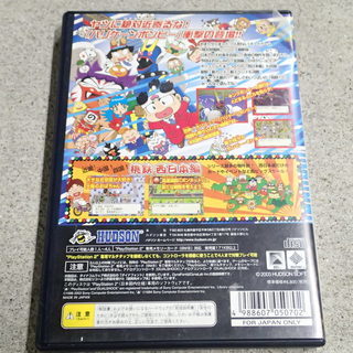 桃太郎電鉄12 西日本編もありまっせー Playstation2 かんとく 井土ヶ谷のテレビゲーム プレイステーション の中古あげます 譲ります ジモティーで不用品の処分
