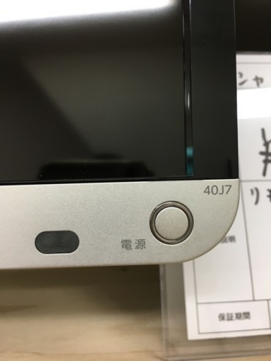 東芝 REGZA 40型 液晶テレビ