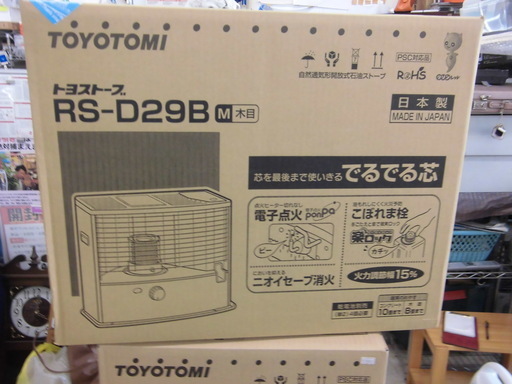 西野店 新品 TOYOTOMI/トヨトミ 石油ストーブ 暖房器具 RS-D29B 反射式ストーブ