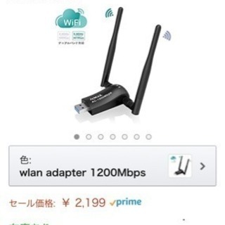 WiFi アダプター