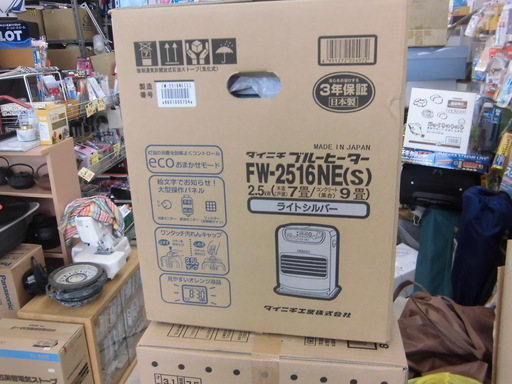 PayPay対応  新品 ダイニチ ファンヒーター FW-2516NE(S) タンク容量3.5L ストーブ 暖房器具 DAINICHI 札幌市西区西野