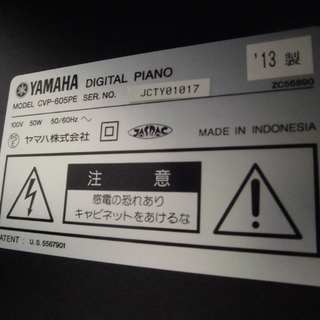 YAMAHA/ヤマハ 88鍵盤 電子ピアノ Clavinova/クラビノーバ CVP-605PE 2013年製 西区西野
