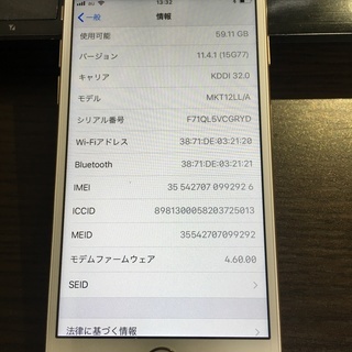 iphone 6s 64G ゴールド 