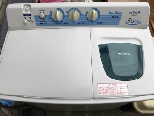 日立！二層式洗濯機！2014年製！