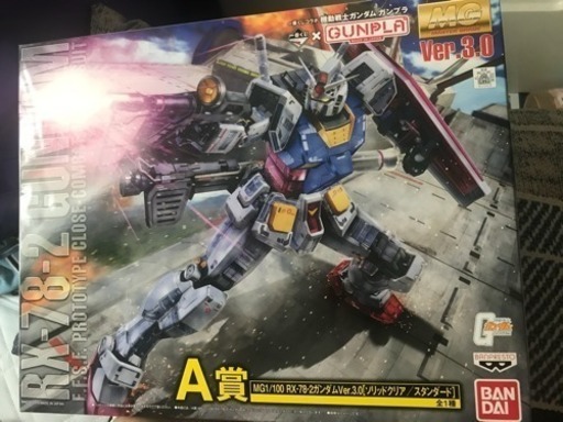 6500円。一番くじガンダムA賞