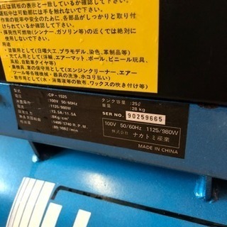 エアーコンプレッサー ナカトミ CP-1525 掃除完了