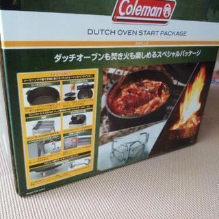 【お取引中】新品未使用☆コールマン　ダッチオーブンと焚き火台セット
