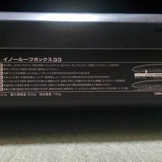 INNO ルーフボックス セット