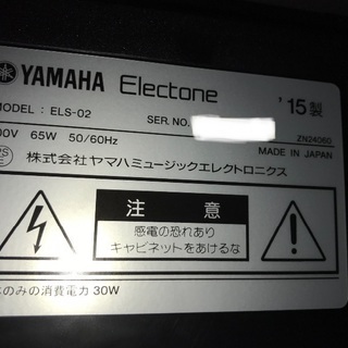 美品エレクトーン ELS02