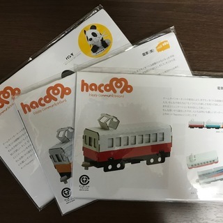 【ペーパークラフト】 パンダと電車(2種)の 3セット「hacomo」