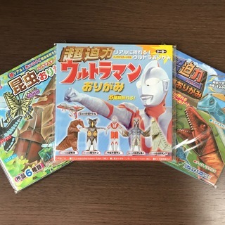 【折り紙】ウルトラマン・恐竜・昆虫　3セット