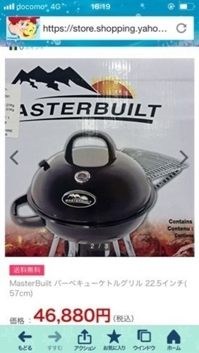 MasterBuilt バーベキューケトルグリル 22.5インチ(57cm)