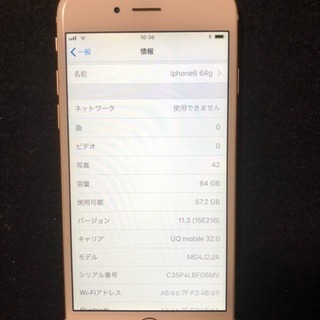 iPhone 6 64G au ゴールド バッテリー交換済み