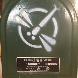動力ミキサー