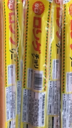 名産 沖縄限定 ポチギ チョリソー ふう 那覇のその他の中古あげます 譲ります ジモティーで不用品の処分 名産 沖縄限定 ポチギ チョリソー ふう 那覇のその他の中古あげます 譲ります ジモティーで不用品の処分