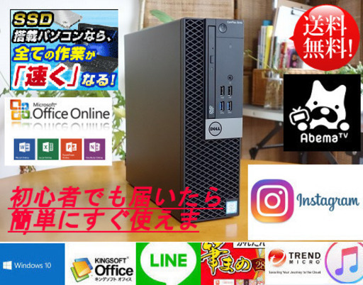 『ネット決済・配送可』Windows11対応可☆⭐️第6世代i5\u0026SSD⭐️DELL-Optilex-5040⭐️最新windows10搭載⭐️⭐️
