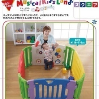 日本育児 ベビーサークル Musical Kids Land