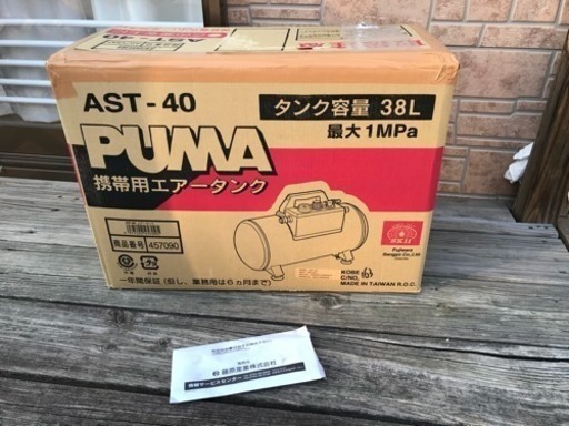藤原産業 サブタンク 38ℓ コンプレッサー