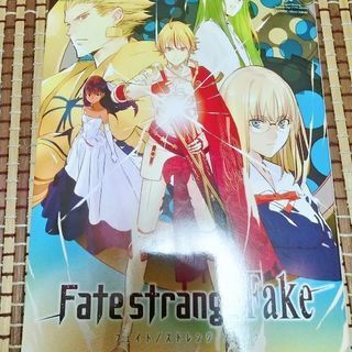 【中古】Fate/strange Fake 2巻