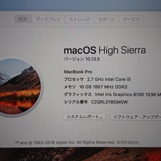 値下げ交渉可】MacBookPro （Retina 13-inch,Early2015） ノートPC