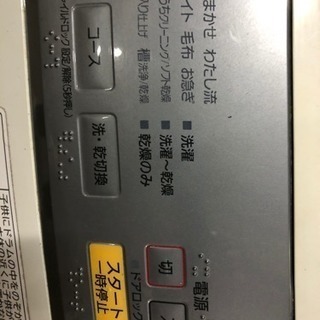 Panasonic ドラム式電気洗濯乾燥機 2011年製