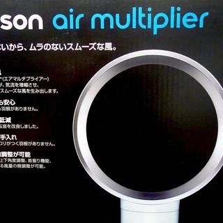 Dyson(ダイソン) Air Multiplier (AM01 30cm) - 売ります・あげます