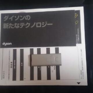 【キャンセル品】dysonダイソンAM-03扇風機、リモコン、取説付