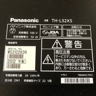 パナソニック 32インチ液晶テレビ