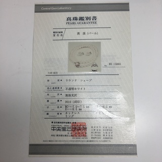 本真珠 パールネックレス 鑑別書 中央宝石研究所