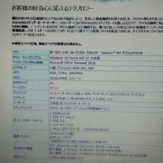 【再値下げ】★DELL 11.6型ノートPC Insprion11 3180 Office付 ホワイト