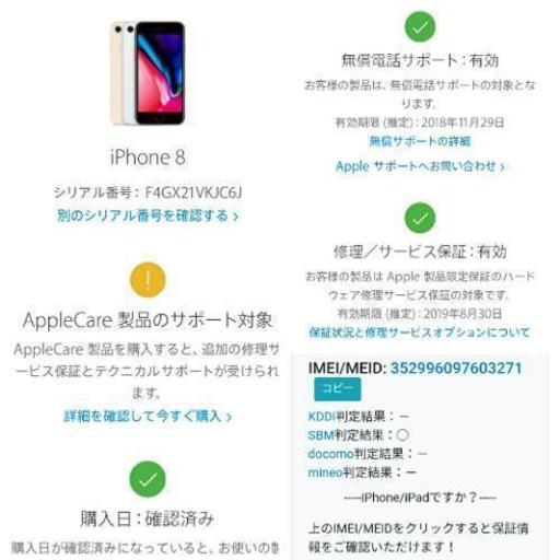 SIMフリー/新品/未使用】 au iPhone8 256GB 判定○ iPhone8 256GB